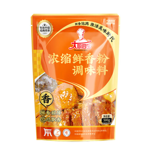 大厨四宝浓缩鲜香粉500g袋装增香特鲜粉末商用麻辣烫火锅调味料