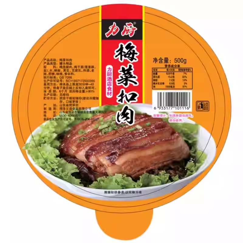 正宗梅菜扣肉五花肉碗装预制菜