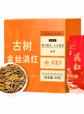 云南风庆特级滇红金丝大金针金螺