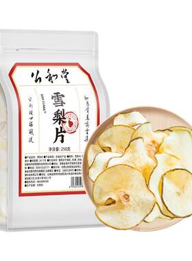 雪梨片袋装中心大片即食泡水
