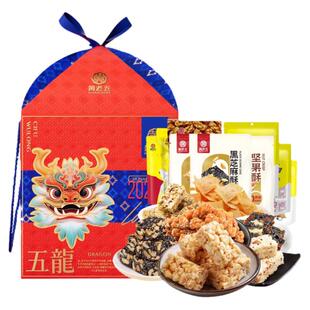 黄老五糕点年货礼盒装福禄有礼酥福礼坚果鸿运福礼年货礼物品