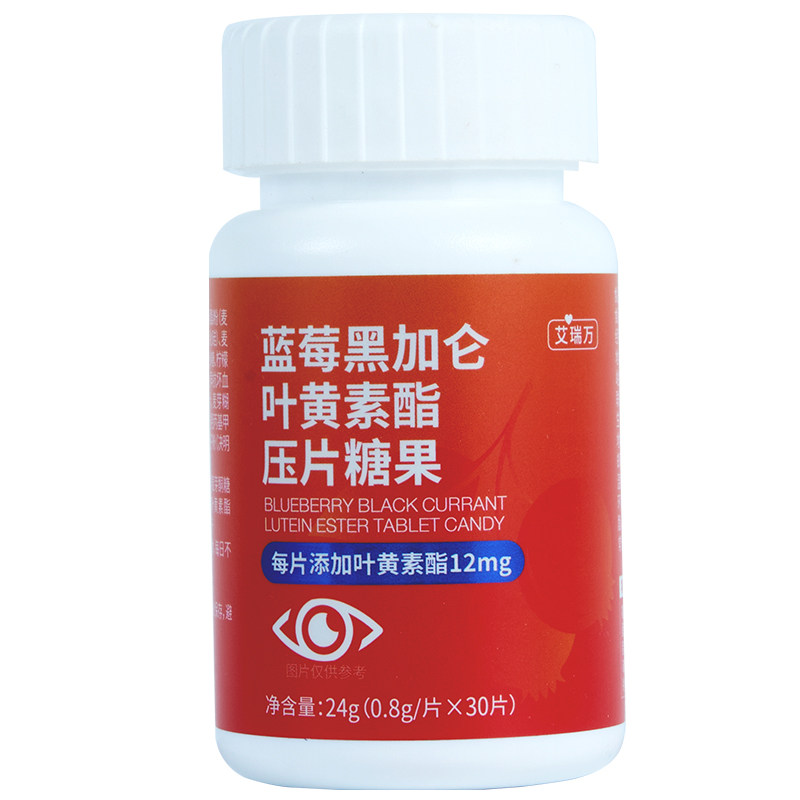 艾瑞万清新果味高含量叶黄素酯片