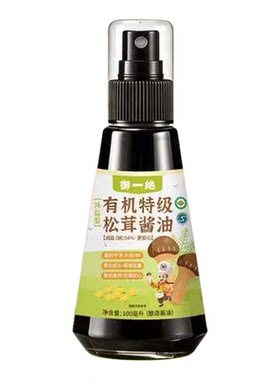有机松茸酱油儿童调味料