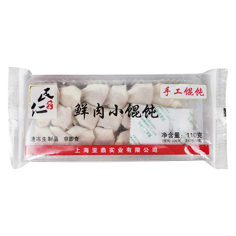 优惠民仁堂鲜肉餐饮小馄饨