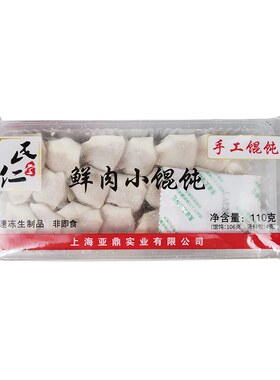优惠民仁堂鲜肉餐饮小馄饨