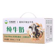 天献蒙乳纯牛奶内蒙高蛋白