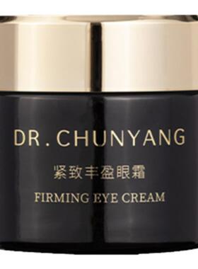 保湿抗皱紧致丰盈眼霜平滑细纹