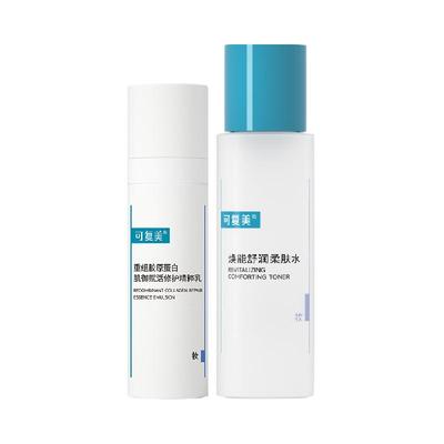 可复美柔肤水50ml+胶原乳14ml屏障修护保湿滋润舒缓维稳水乳套装