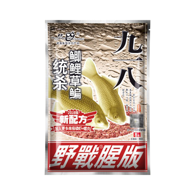 老鬼九一八腥版大野战巨物鱼饵