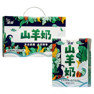 【季度套餐】安牧山羊奶脱膻奶儿童中老年早餐奶香无膻味 10箱装