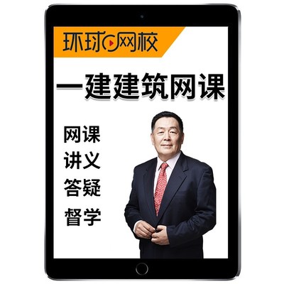 2026龙炎飞一建市政实务网课一级建造师教材精讲视频课程讲义2025