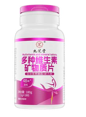九芝堂女士复合维生素提升精力片