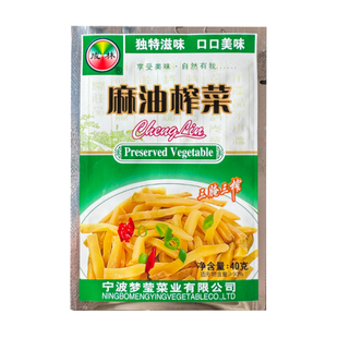 成林榨菜开胃香辣下饭菜学生丝菜芯老味道鲜香嫩脆下饭咸菜小袋
