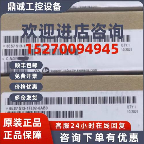 议价6ES7513-1FL02-0AB0西门子CPU 1513F-1 PN 模块6ES75131FL020