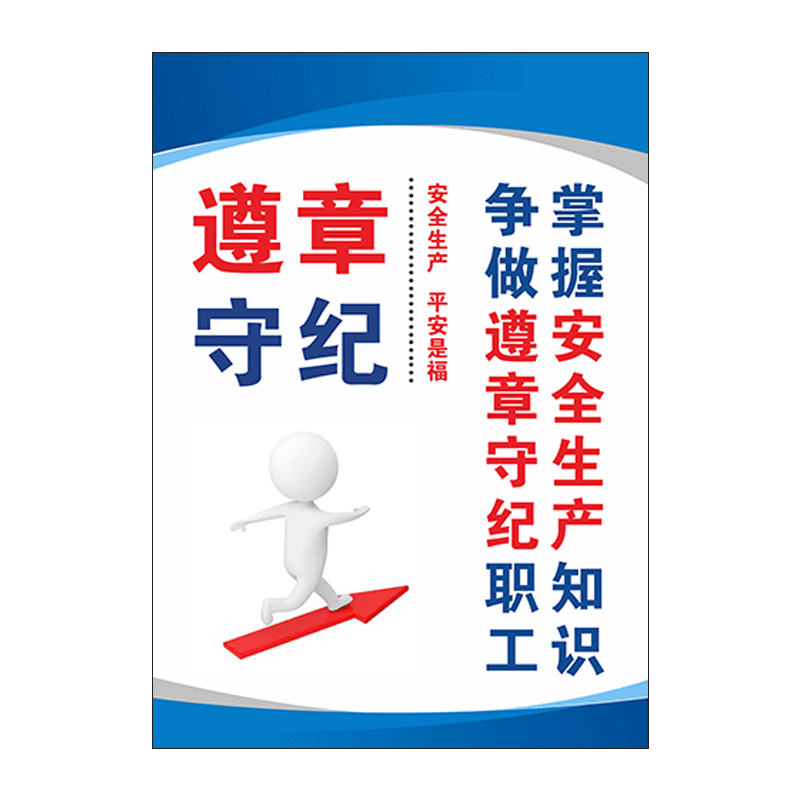 kt板工作态度标语厂家直销