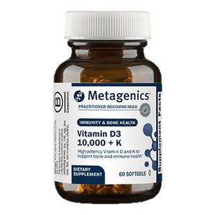 保税 Metagenics Vitamin D3 10000+K维生素D3 10000含维生素K