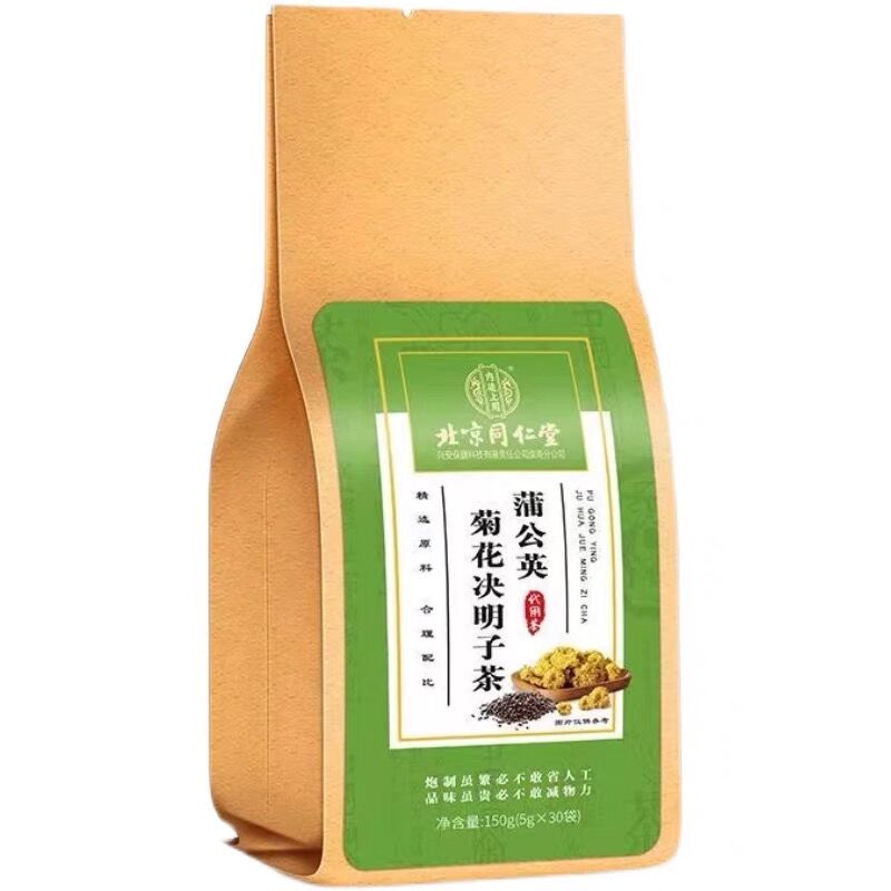 北京同仁堂蒲公英菊花决明子茶去降肝火旺盛明目茶官方旗舰店正品