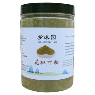 甘肃特产大红袍花椒叶粉食用干碎椒叶做花卷蒸馍烙饼麻香炒菜调料