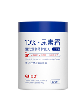 维E尿素护手霜保湿防干裂
