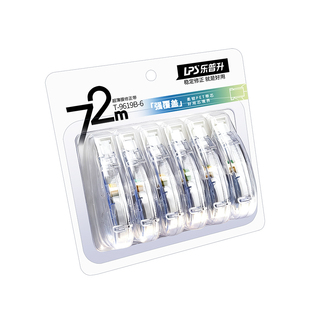 乐普升修正带大容量小学生专用初中生专用涂改带强覆盖改正带透明ins风大容量改字带修改带官方授权店9619B-6