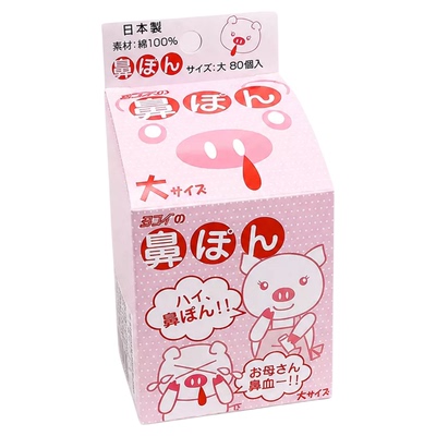鼻血止血棉球成人儿童鼻腔护理