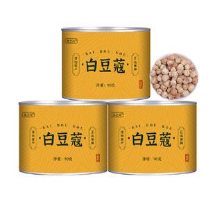 白豆蔻白蔻大料香料调料大全干无硫白蔻炒菜调料火锅烧烤卤料