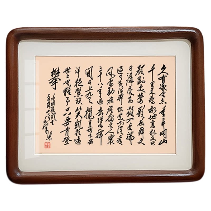 毛体书法摆件装饰画客厅字画摆台