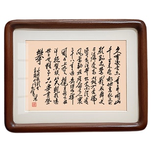 久有凌云志毛泽东诗词摆件毛体书法装饰画客厅字画毛主席挂画摆台