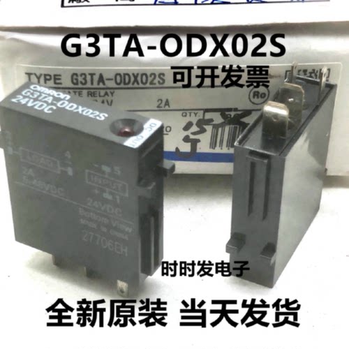 议价正品G3TA-ODX02S G3TA-0A202SZ DC24V固态电磁继电器24VDC 2A