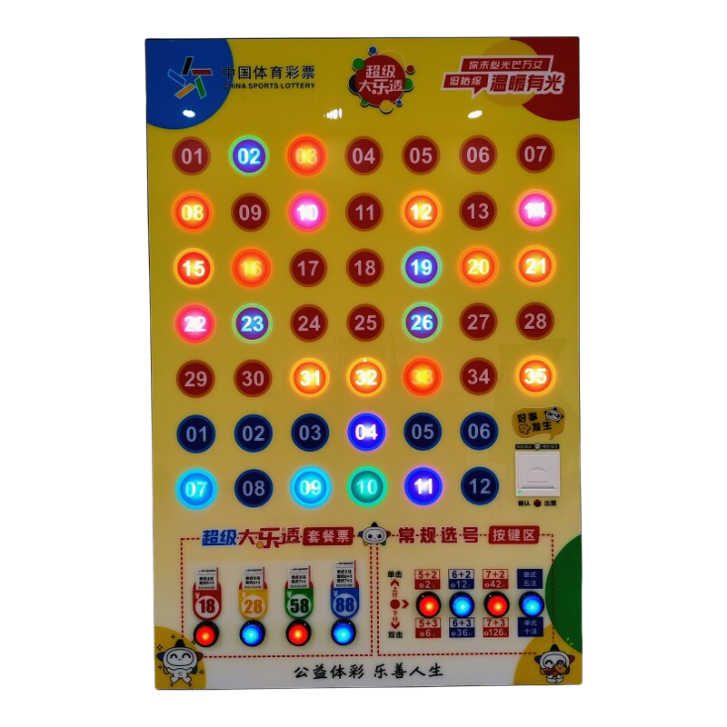 LED灯光音乐彩票选号机灯箱