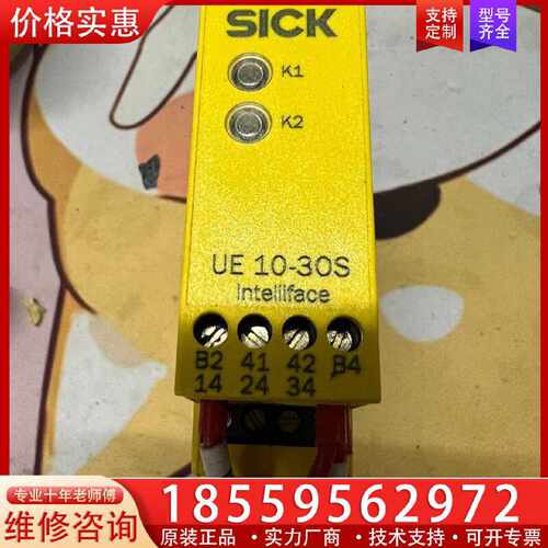 【询价】sick西克继电器 UE 10-3OS2DO成色如图适用
