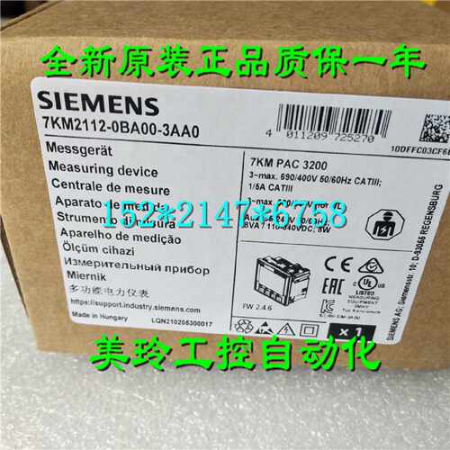 议价7KM21120BA003AA0 西门子测量仪7KM PAC3200 7KM2112-0BA00-3