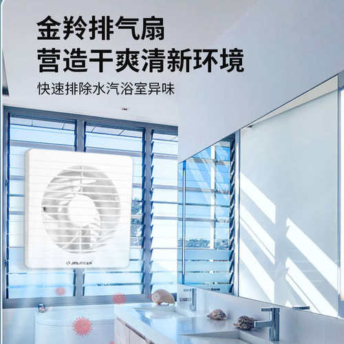 金羚排气扇卫生间抽风机百叶窗家用厕所厨房排风扇强力静音换气扇