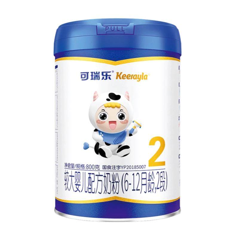 可瑞乐旗舰店新西兰草饲氨基酸