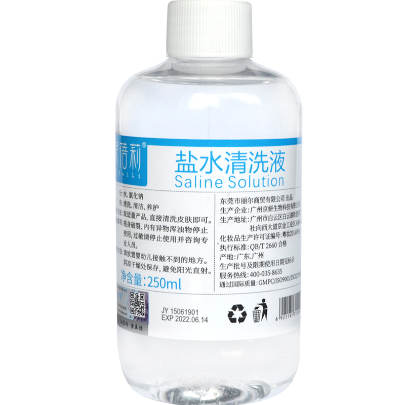 5瓶生理性盐水250ml纹绣0.9%氯化钠清洁液敷脸洗眼鼻双眼皮美瞳线