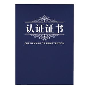 认证证书定制封皮资质企业荣誉证书外壳315诚信品牌aaa信内页打印
