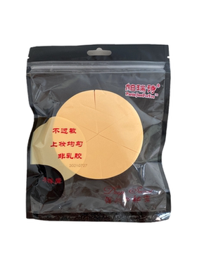 帕瑞诗粉扑海绵美妆蛋圆形三角