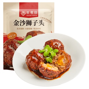 2份送烤麸】丰收日金沙咸蛋黄狮子头四喜丸子速冻半成品菜快手菜