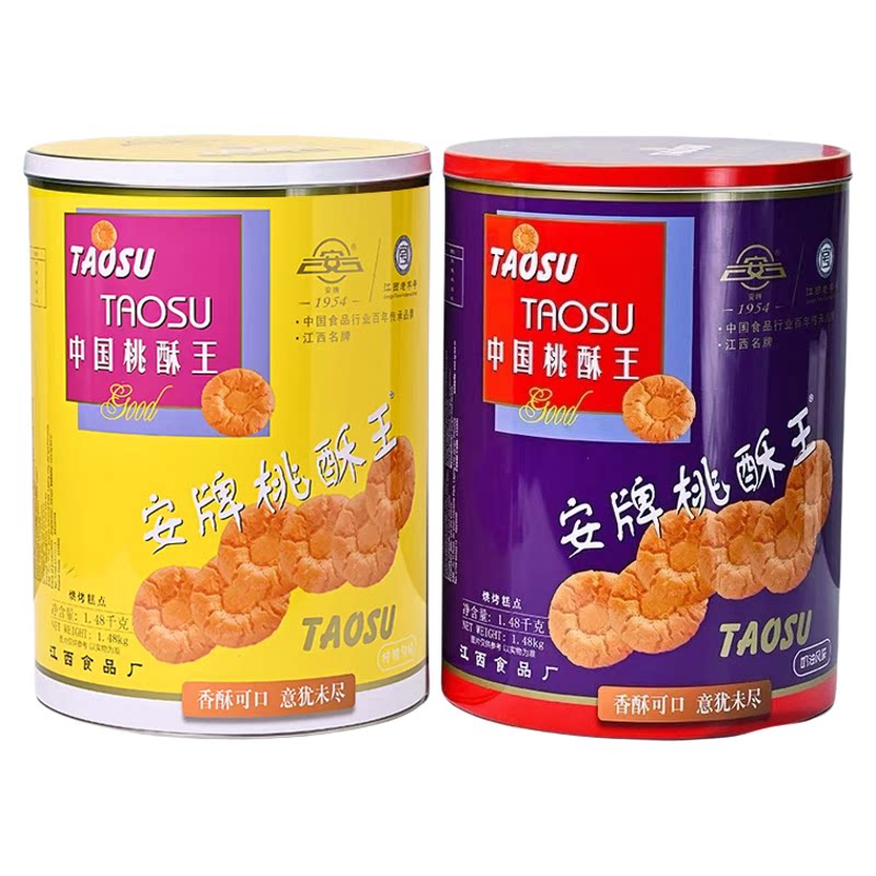 乐平安牌桃酥王江西老字号