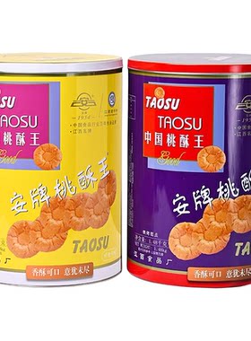 乐平安牌桃酥王江西老字号