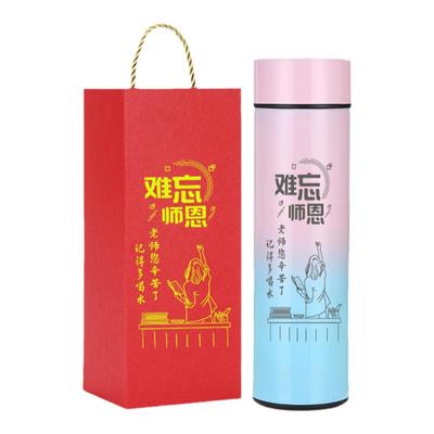 教师节学生男女礼物毕业保温杯