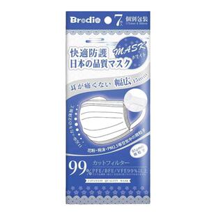 Brodio出口日本一次性宽耳带成人口罩不勒耳独立包装秋冬轻薄防晒
