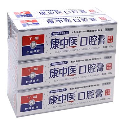 康中医口腔膏草本口腔健齿肿痛