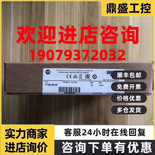 议价1756-IA8D  原装美国AB罗克韦尔PLC模块质保一年ControlLogix