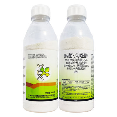 沪联靓果75%肟菌酯戊唑醇 作物果树柑橘叶斑疮痂病500g农药杀菌剂