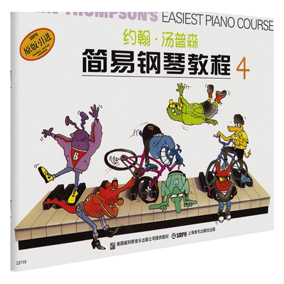 约翰汤普森简易钢琴教程4小汤姆森简易钢琴教程4钢琴书小汤4世界儿童钢琴名曲集钢琴书钢琴基本教程钢琴乐谱