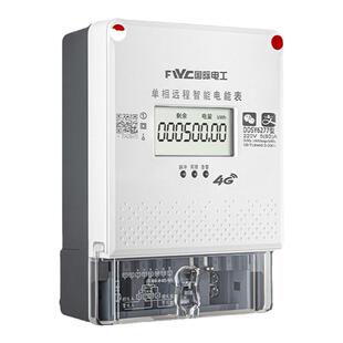 房东智能电表出租房4G扫码充值预付费多单相专用分户抄表远程蓝牙