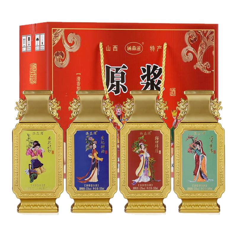 53度清香型白酒整箱4瓶礼盒原浆