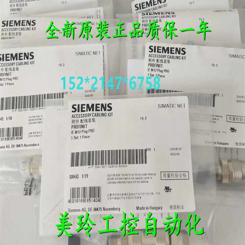 议价西门子 M12插头连接器M16GK1901-0DB10/0DB20/ODB1O-6AA0/A8/