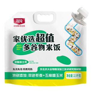 【新品】北纯杂粮饭多谷物米饭5斤五谷粗粮主食同煮同熟大米饭粥